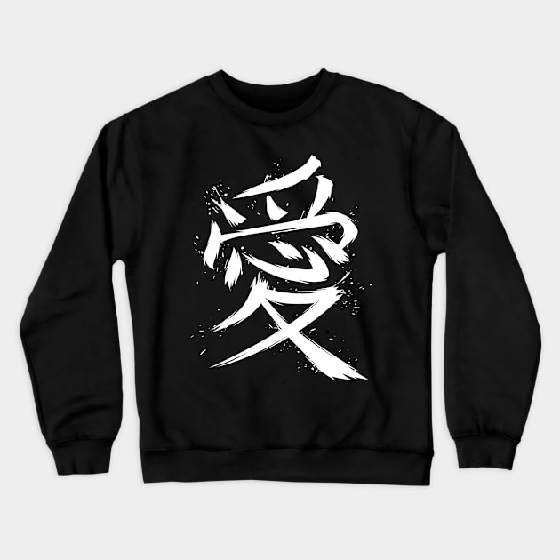 Kanji Love Crewneck Sweatshirt by albertocubatas